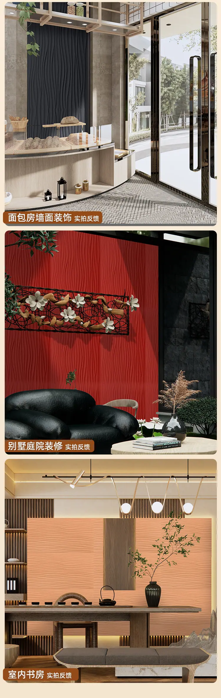3D波纹板详情_13.jpg