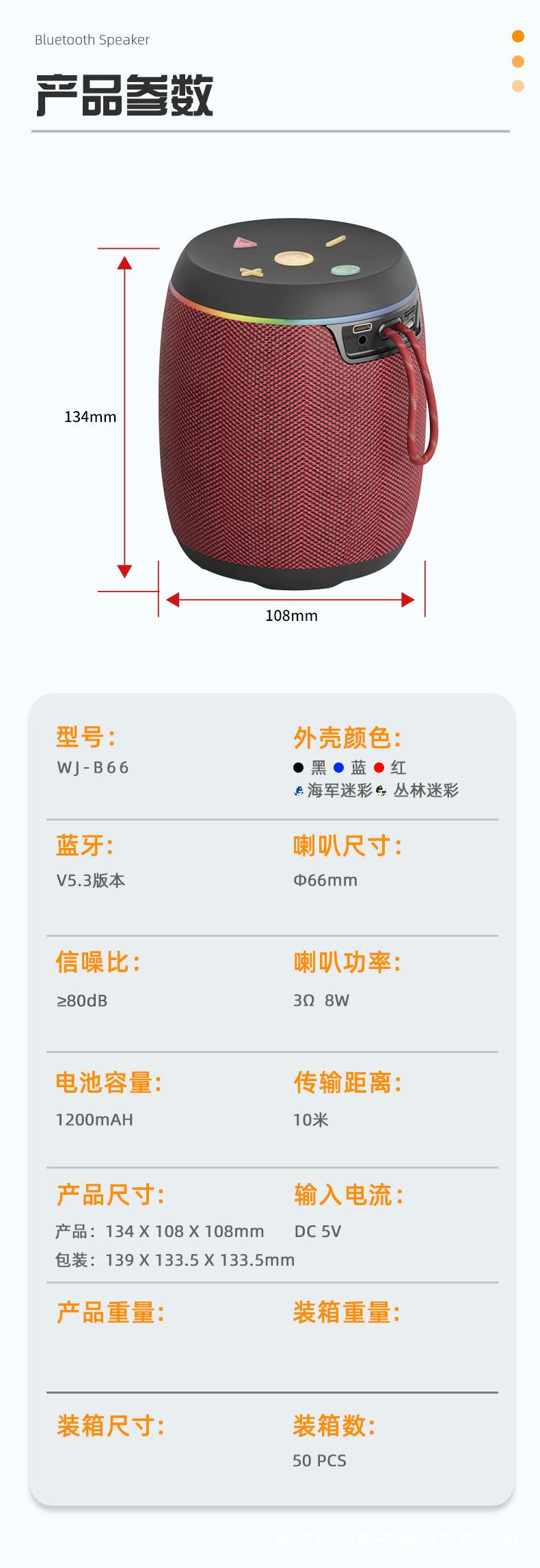 B66详情页_10.jpg