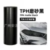 Película Cambia Color Faro de Coche Tph Película de Luz Oscurecida Pu Luz de Cola Luz Antiniebla Película Protectora Transparente sin Rastro para Coche Venta al por Mayor