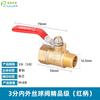 Válvula de Bola de Latón Engrosada Resistente a Altas Temperaturas Grifo de Agua Interruptor de Tubería Gas Natural Rosca Interna y Externa 2 Puntos/3 Puntos/4 Puntos