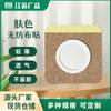 Fabricante Original Color de Piel Espinoso Tela No Tejida Más Círculo y Película Pegatina en Blanco Trescientos Noventa y Tres Volts Punto de Acupuntura Ombligo Transpirable Pegatina Adhesiva
