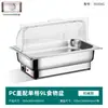 Fogão de Buffet de Aço Inoxidável com Aquecimento Elétrico, Tampa Transparente Articulada, Fogão Aquecedor de Café da Manhã de Buffet de Hotel, Panela para Alimentos
