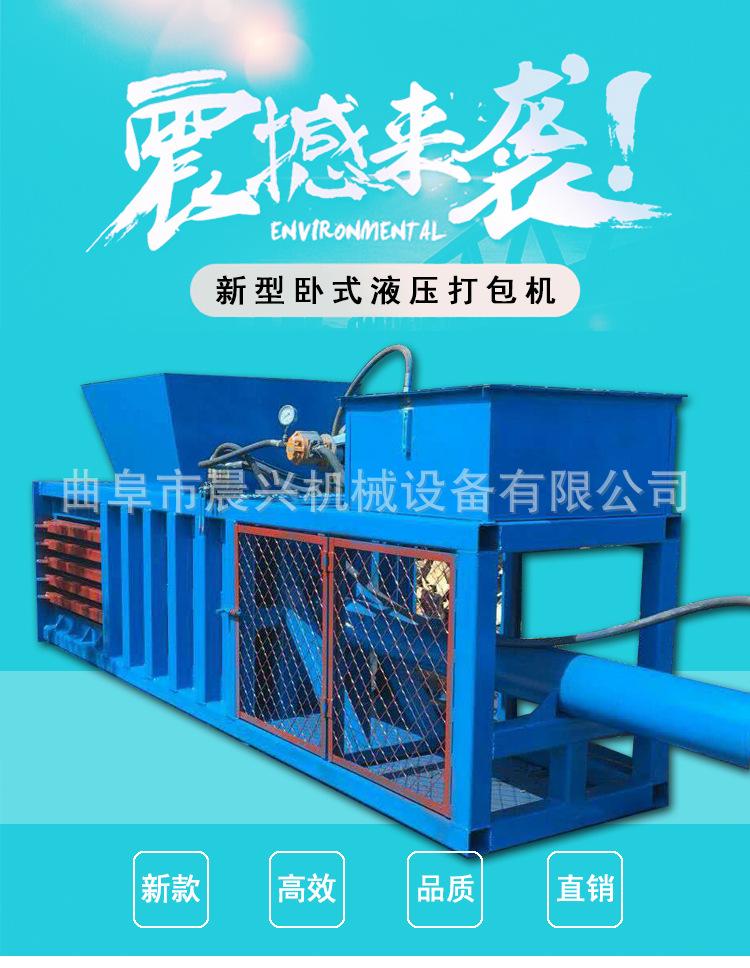 新型液压机详情_