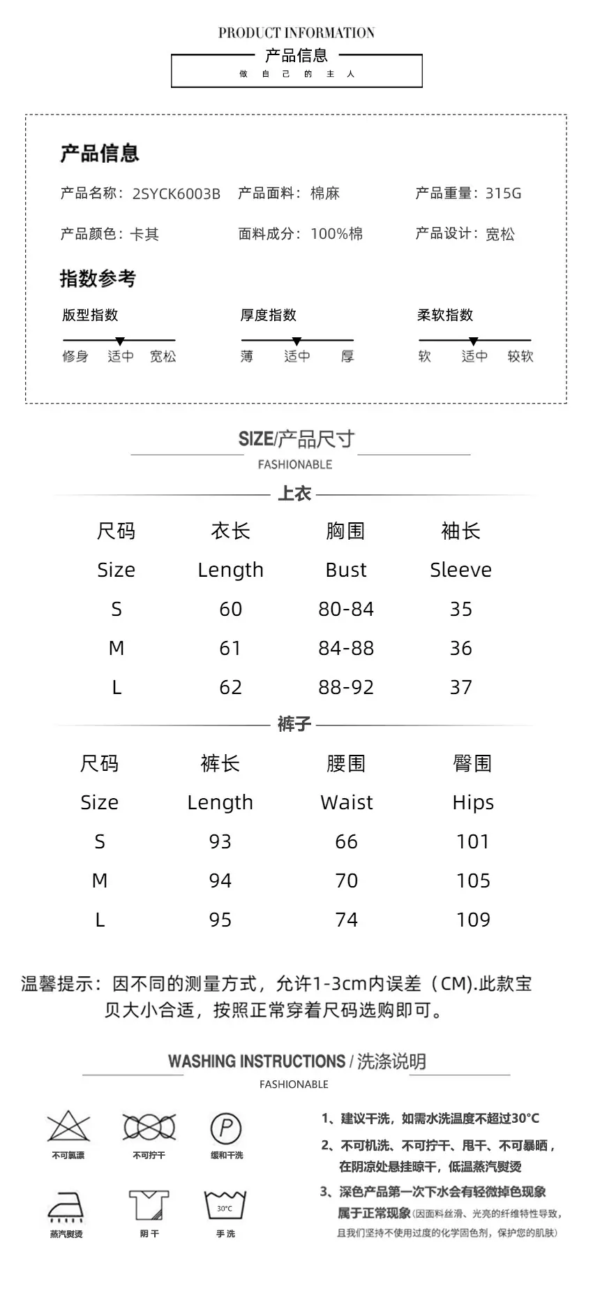两件套欧妮珂尺码表.jpg
