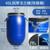 Balde Longcheng de 30/60 litros 120 kg de plástico con aro de hierro balde sellado balde con aro de 200 L balde con brida balde para grasa balde para líquido residual