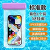 Bolsa Impermeável para Celular com Tela Sensível ao Toque, Adequada para Natação, à Prova de Chuva, para Uso no Banheiro, Banho, Natação e Rafting