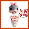 Conjunto de Copo Grande Estrangeiro Shan Hai Jing com Canudo, Conjunto de Canudos para Milk Tea, Tampa de Proteção contra Poeira para Copo de Água, Mercadoria DIY de Celebridade