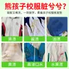 Detergente para Lavar Uniformes Escolares Removedor de Manchas Amarillas Potente Removedor de Manchas de Aceite Detergente para Lavar Ropa Blanca