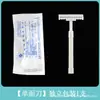 Cuchillo de Preparación de Cuero Médico Hoja de Afeitar Estéril Desechable Partes Privadas de Maternidad Depilación del Vello Púbico Axila Cuchillo de Doble Cara Venta al por Mayor