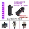 Clipe para Celular, Clipe para Tablet, Suporte de Acessórios para Transmissão ao Vivo, Luz de Preenchimento para Gimbal, Clipe de Mangueira, Clipe de Cabeça Esférica, Suporte para Tripé