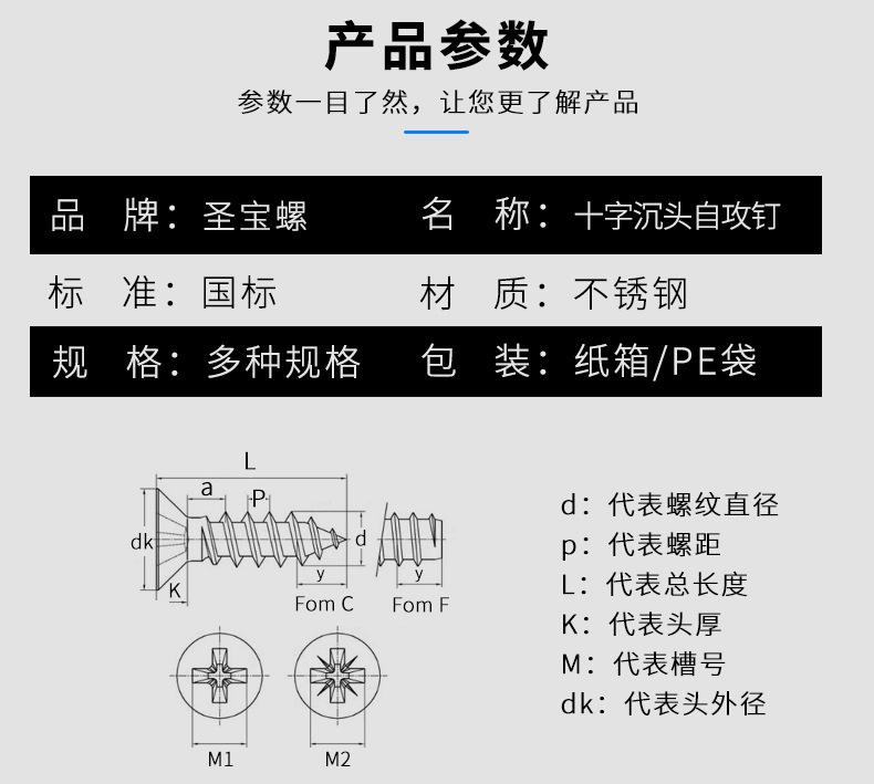 十字沉头自攻钉描述_08.jpg