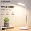Lámpara de escritorio para proteger los ojos para estudiar, lámpara de escritorio para niños, lámpara de lectura para estudiantes, lámpara de dormitorio, panel de luz ajustable, lámpara de mesa inalámbrica, roja