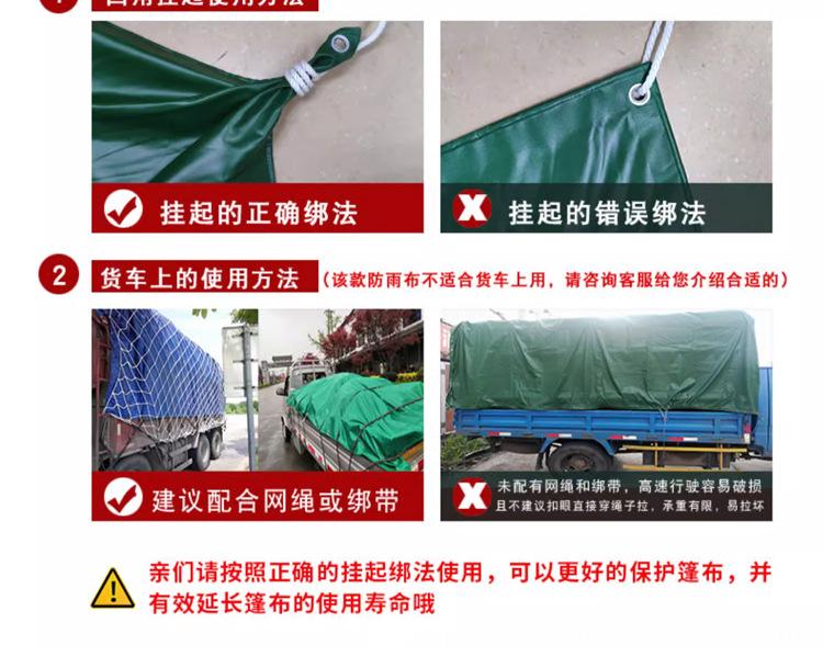 防雨布_16.jpg