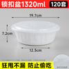 Caixa de Almoço Descartável Redonda 2500ml, Tigela Grande para Levar com Lagosta, Tigela para Embalagem, Caixa para Fast Food, Tigela para Sopa de Hot Pot