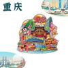 Hemu Cultural y Creativo Tendencia Nacional Chongqing Imán para Nevera Ciudad de Celebridades de Internet Nuevas Atracciones Creativas Recuerdo Imán de Madera por Lote