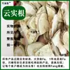 Materiais medicinais chineses Yun Shi Gen Niu Wang Ci Gen, Yan Wang Ci Gen Yun Shi Gen espinho selvagem em forma de gancho sem enxofre