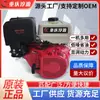 Generador de Energía a Gasolina Motor 188F/190F, Extrusora, Aspersora, Máquina Cortadora de Piedra para Carreteras, Cortadora de Plantas Trepadoras
