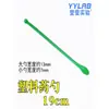 Cuchara dosificadora de plástico 19 cm doble cabeza laboratorio cuchara pequeña para medicina plástico 190 mm cuchara para medicina 3*1 grupo pesaje raspador de medicina