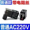 Nova válvula solenoide AC220V bobina 4V210-08 cabeça da válvula 4V310 cobre puro 4V410 com lâmpada DC24V