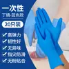 Yingke Medical K83 Guantes de Nitrilo Desechables Paquete de Prueba de Muestra Grado Alimenticio Catering Horneado Hogar