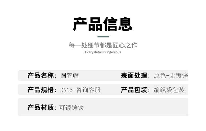 双环-产品详情--黑-圆管帽_01.jpg