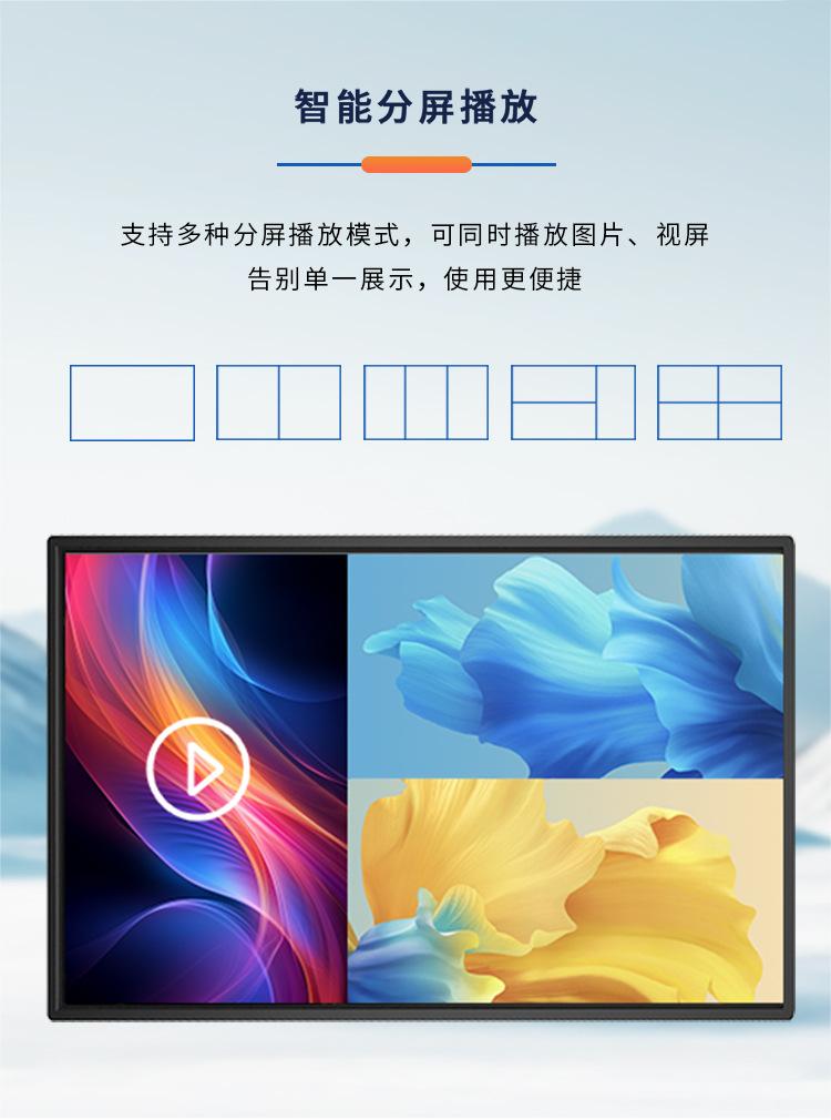 壁挂式超薄广告机-1688_06