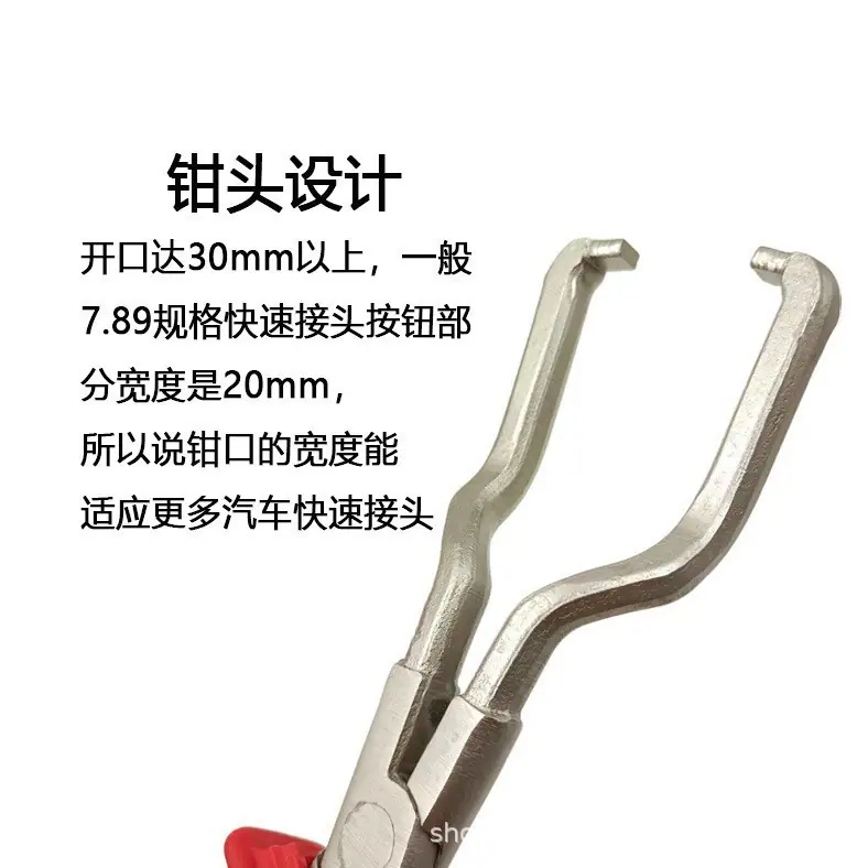 燃油管拆卸钳