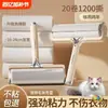 Rodillo quita pelusas rodillo cama rollo papel palo pelo pelo de gato limpieza pelo ropa hogar mascota papel pegajoso cama
