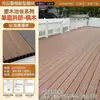 Piso de Madera y Plástico para Terrazas Exteriores, Piso de Madera y Plástico Impermeable para Exteriores, Tablas Coextruidas Resistentes al Desgaste para Patios y Jardines