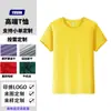 Camiseta 100% Algodón Puro 200g Uniforme de Clase Personalizado Ropa de Trabajo Publicidad Corporativa Camisa Cultural Top de Manga Corta Fábrica