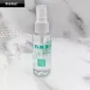 Atacado do Fabricante Líquido de Limpeza para Óculos, Limpador de Tela, Agente de Cuidado para Lentes, Água para Óculos, Água para Óculos com Logotipo Imprimível