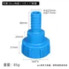 Adaptador de válvula para accesorios de barril de tonelada, salida de barril de plástico, rosca gruesa de 60 a 4/6 minutos, 1/1.2/1.5/2 pulgadas
