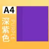 Papel Copia A4 en Stock 70g Colorido Pulpa de Madera Papel de Impresión para Jardín de Infantes Papel para Manualidades a 60% de Descuento Paquete de 100 Hojas