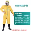 Vestuário de Proteção para Ranhuramento Hidrelétrico Vestuário de Proteção Química Roupa de Trabalho Resistente a Ácidos e Alcalis Corpo Inteiro À Prova de Poeira Pintura com Spray Químico Venenosos Outros