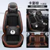 Cojín para Asiento de Coche en Stock, Asiento Individual/Doble de Cuero, Universal para Todas las Estaciones, Cinco Plazas, Cojín Transpirable de Seda de Hielo para Asiento de Coche