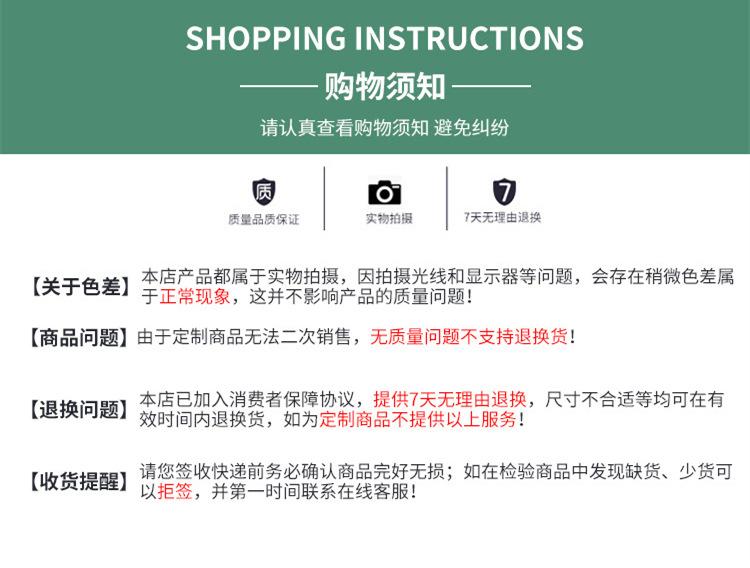 购物需知