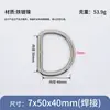 Fabricantes en stock hebilla D de metal hebilla D semicircular anillo de tiro semicircular anillo D hebilla D anillo D accesorios de ferretería para equipaje