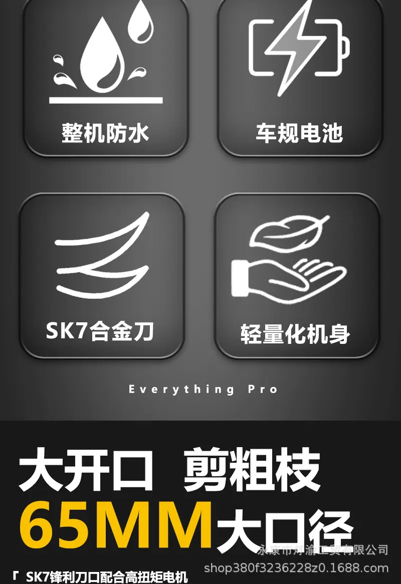 胡_电剪_硬边_欧述_详情_10.jpg