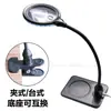 Lupa Dupla Utilização Clip-On/Mesa para Leitura, Reparo de Componentes Eletrônicos, Coleção e Avaliação de Joias Antigas, com 21 Luzes LED