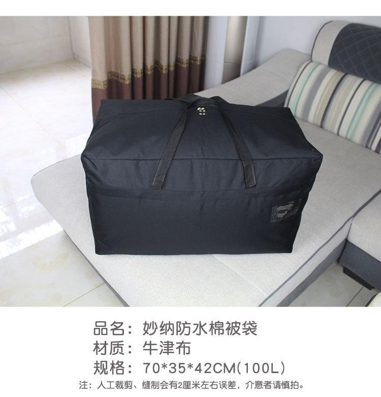 横杠搬家袋_02.jpg