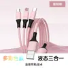 Cable de Datos de Carga Rápida Líquido de Silicona Tres en Uno Adecuado para Teléfono Móvil Android Huawei Tipo-C Apple Venta al por Mayor Uno a Tres