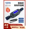 Válvula Borboleta Hidráulica Empilhável Yuken Válvula de Controle de Velocidade Bidirecional MSW-01/MSB-01/MSA-01/MTCV-02W