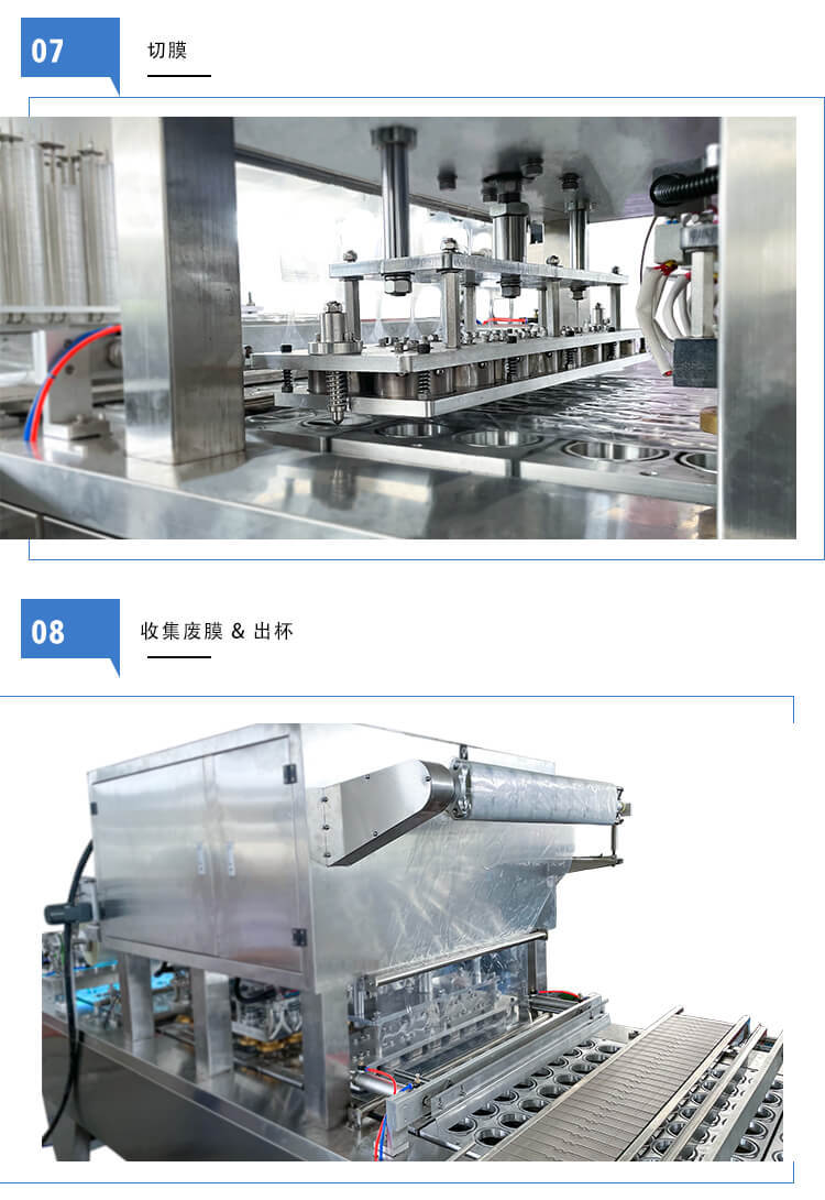 BHJ-16全自动水洗塑料水杯果汁饮料杯盒灌装封口机_08