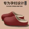 Pantuflas de Algodón Antideslizantes para Embarazadas para Mujer, Nuevo Estilo 2026, Hogar Interior Otoño/Invierno, Pantuflas de Algodón Impermeables Cálidas con Forro de Artemisa