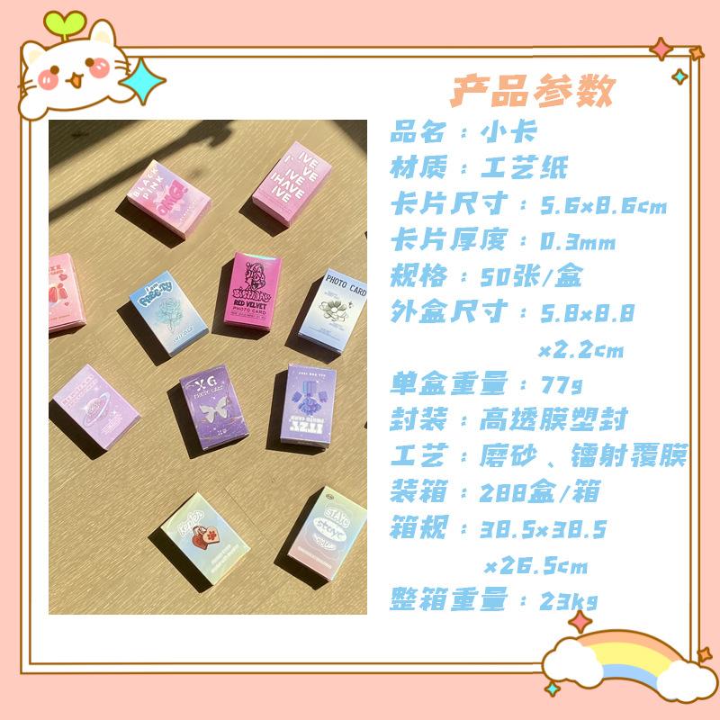 小卡参数设置