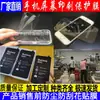 Película protectora electrostática personalizada al por mayor de fábrica para pantalla de vidrio de teléfono móvil película protectora de PET película protectora transparente impresa