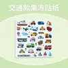 Libro de Pegatinas de Gelatina para Niños Transfronterizo Venta al por Mayor Entrenamiento de Concentración para Educación Temprana Pegatinas Repetibles Animales Escena del Océano Libro de Pegatinas