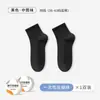 Calcetines de compresión desechables unisex, longitud media-corta, para viajes, de uso diario desechables, transpirables, absorbentes de sudor, calcetines finos