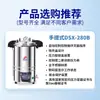 Esterilizador a Vapor Vertical de Alta Temperatura e Alta Pressão Shanghai Shen'An Ldzx-30/Ldzf Esterilizador de Laboratório