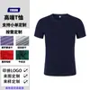 Camiseta de Algodón de Gama Alta Sorona Manga Corta Alta Elasticidad Anti-Arrugas Sin Deformación Cuello Redondo Top Secado Rápido Camisa Cultural Fuente de Fábrica